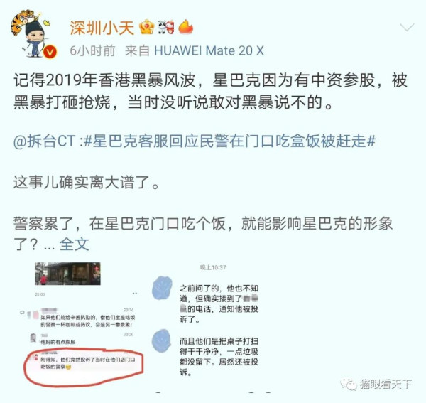 中国可以没有某咖啡店，但绝对不能没有人民警察！