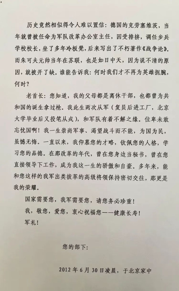 宋志强：忆李际均将军