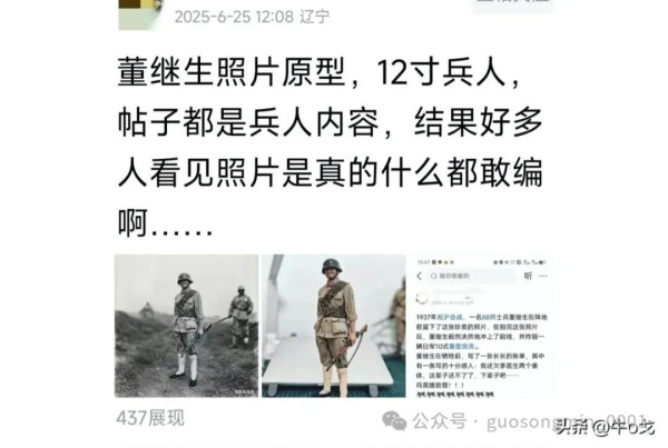 郭松民：“国军抗战伪史”亟待清理