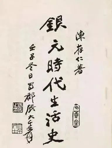 1929年“废止中医案”和中医界大抗争