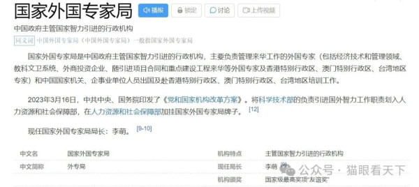 万万没想到，这个间谍头子居然是某高校前外教