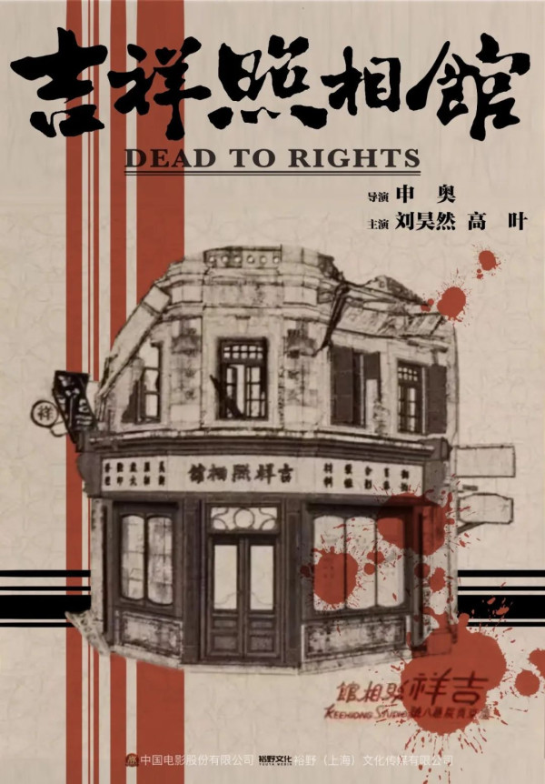 日军式伪善：给狗喂饭团，给人吃子弹
