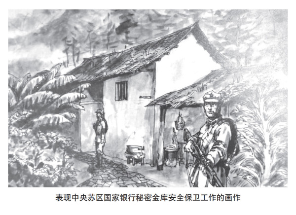 烂泥坑的“秘密金库”