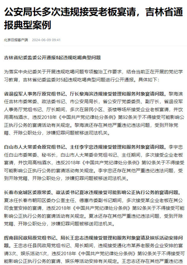 官员事后收钱不算贪污，美国将全员清官