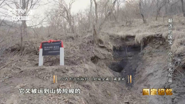 侵华日军觊觎的稀世珍宝，八路军如何虎口夺经？