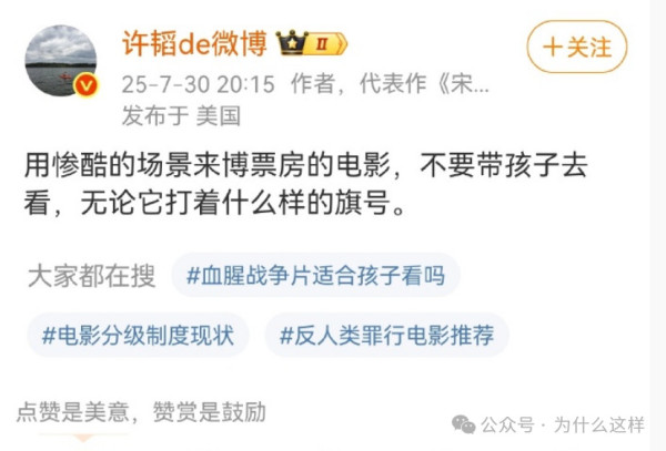 《南京照相馆》不仅照出了日寇的残暴，更照出了精日分子的丑恶