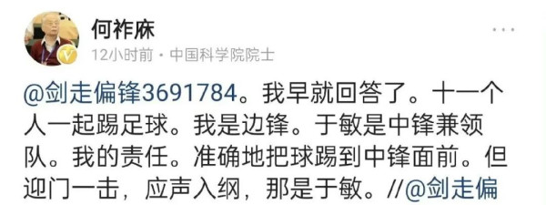 何祚庥不研究气象学，真是屈才了