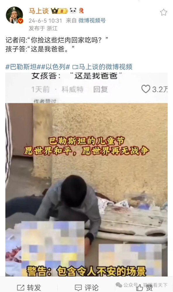 以色列教授受邀讲课，讲这些内容合适吗？