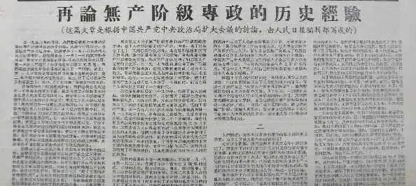 赫鲁晓夫全盘否定斯大林后，毛主席认为既揭了盖子也捅了娄子，继而认识到其政治品质不好