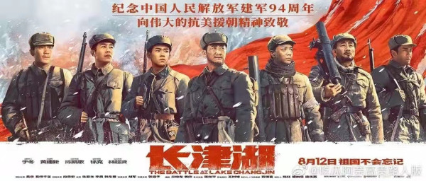陈先义：《长津湖》：中国电影一个不小的转折