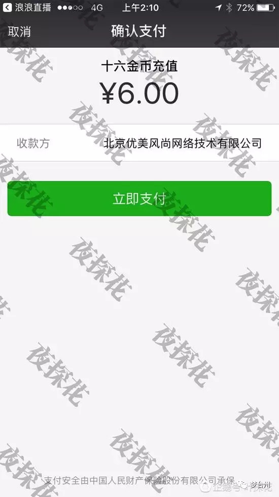 李开复投资裸聊直播平台