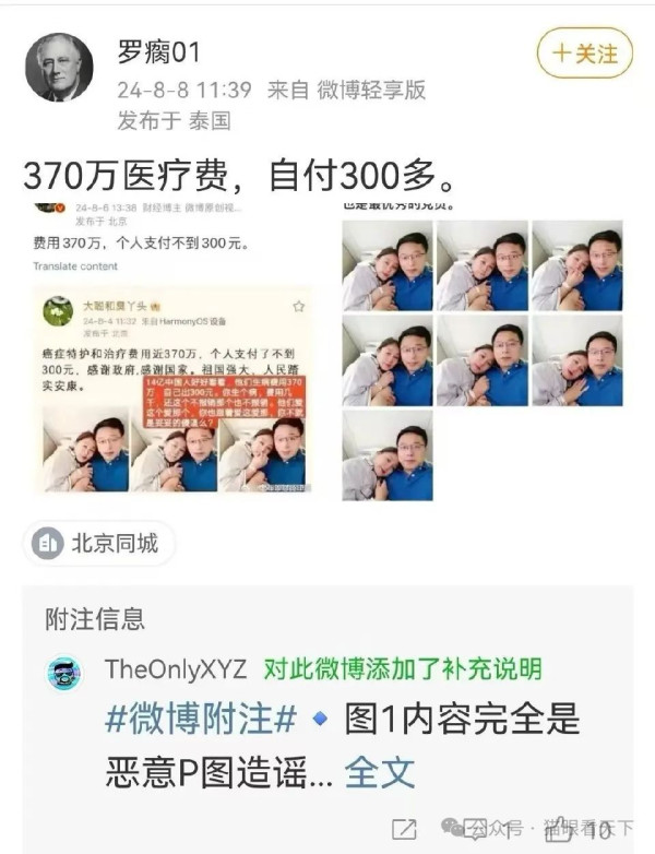 某律师造了赵立坚夫妇这么大一个谣，禁言就算完事了？