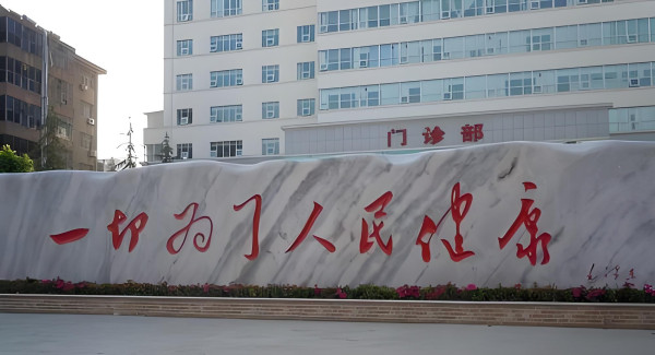 江宇：全面深化医药改的关键在于一切为了人民健康