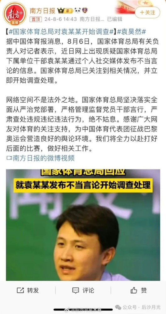 吃饭砸锅的袁主任被查了，清理内鬼要举一反三，惩前毖后！