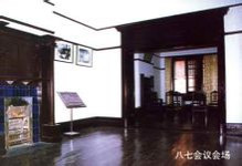 八七会议会址