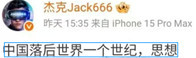 为何公知到了美国就成了“乖宝宝”？