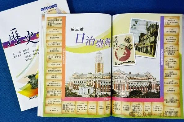 赖清德复辟白色恐怖，台湾人人自危