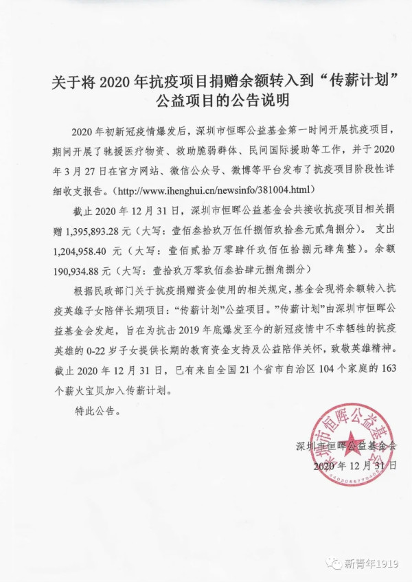 明德先生：汪主席捐款120万疑云，竟挖到了31亿非法集资大案！