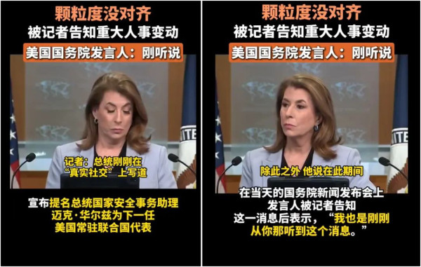 群聊泄密门大结局，最终果然还是华裔背了锅