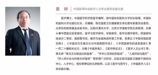 协和医学出版社社长：莫让医生沦为资本的奴隶