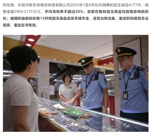 于东来把95%的利润分给员工，惹怒了谁？