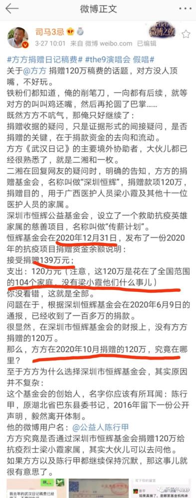 明德先生：汪主席捐款120万疑云，竟挖到了31亿非法集资大案！