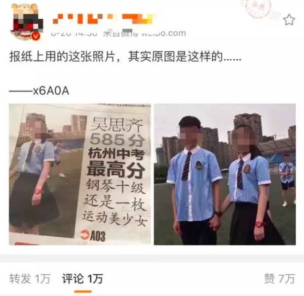 无良大V为博眼球，连清纯女孩也用来消费！