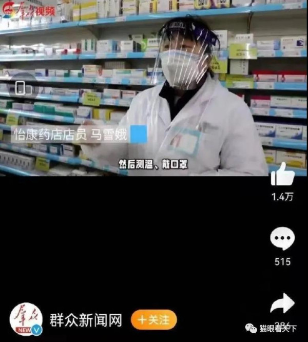 群众新闻网，请把伟人的题字去掉！你不配！