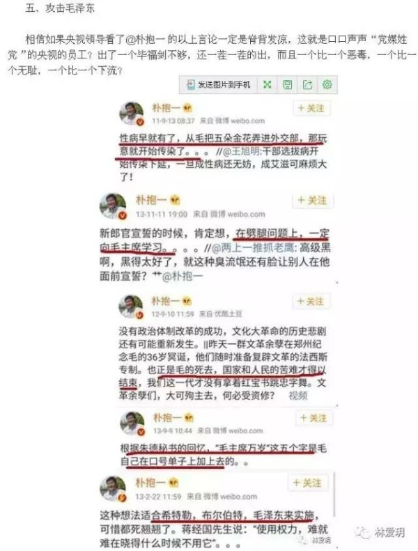 央视又一个毕福剑？！ 怒！！！