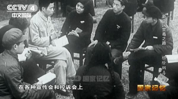 一举禁绝鸦片烟毒！新中国是如何做到的?