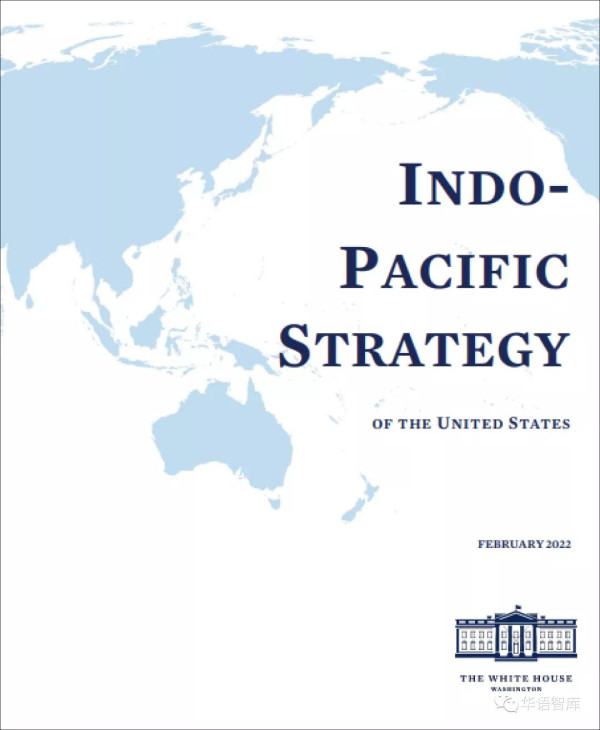 美国新“印太战略”能重振美国在“印太”及全球影响力吗？