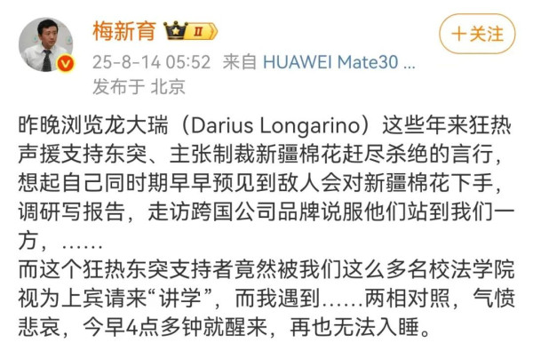 反华NGO专家居然到中国高校巡讲！