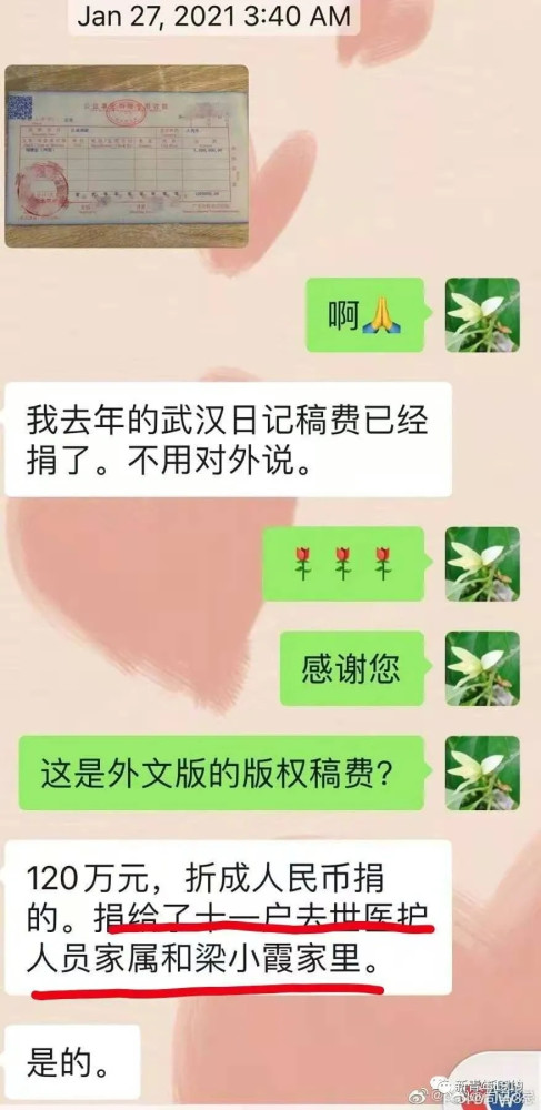 明德先生：汪主席捐款120万疑云，竟挖到了31亿非法集资大案！