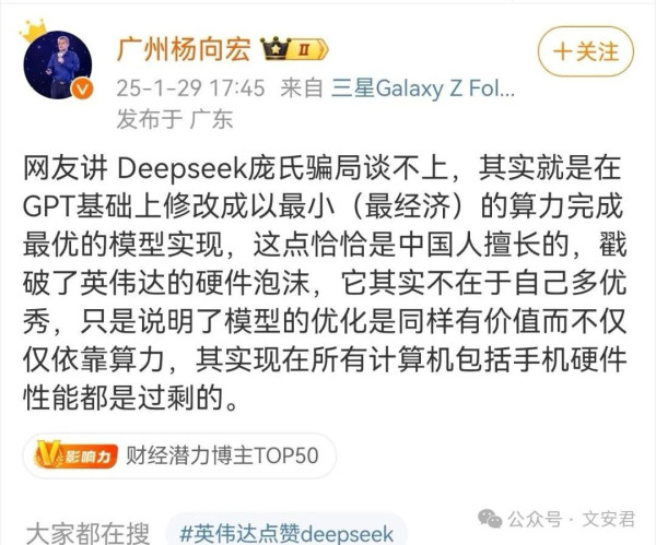 殖人怎么评价Deepseek？