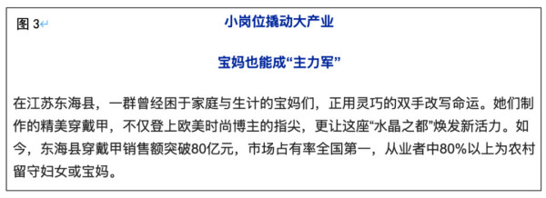 母亲身份不能是薪酬待遇打折扣的合法理由