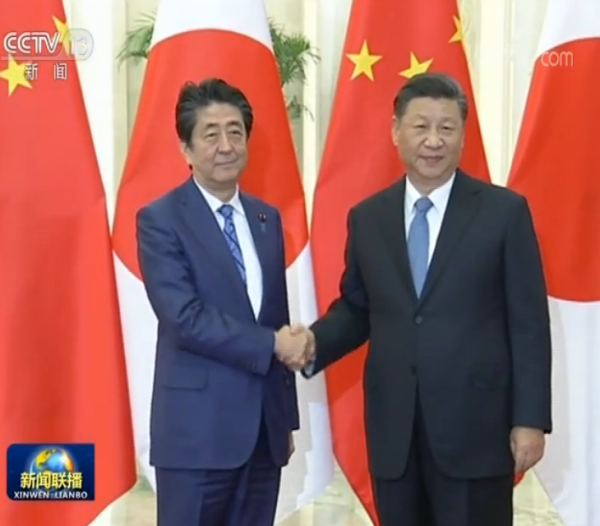 习近平会见日本首相安倍晋三