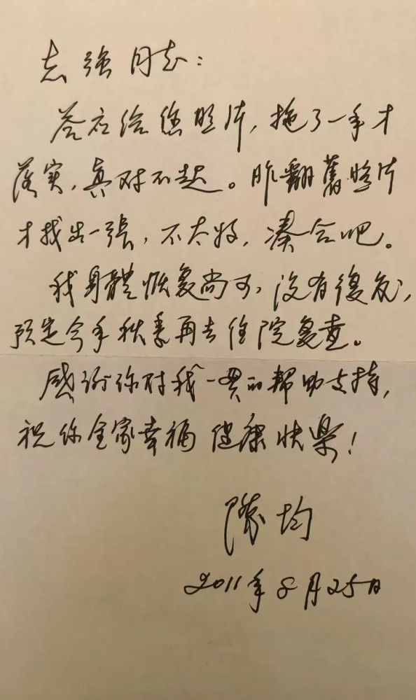 宋志强：忆李际均将军
