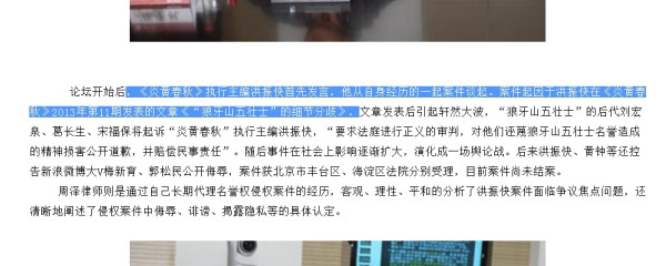 尹帅军：南京再一次“失守”！背后黑线有多深？