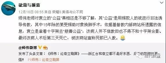 别再玷污六百万尘肺病人 “袁立”们才是中国的“尘肺病”