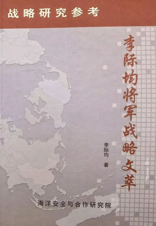 宋志强：忆李际均将军