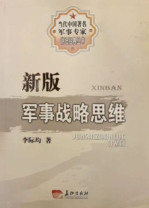 宋志强：忆李际均将军