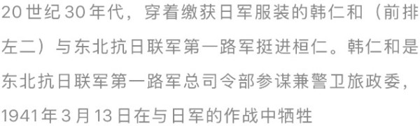 东北抗联杨靖宇将军指挥的“围点打援”战术有多牛？