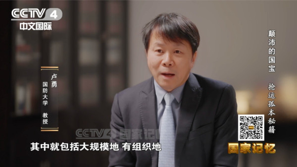 侵华日军觊觎的稀世珍宝，八路军如何虎口夺经？