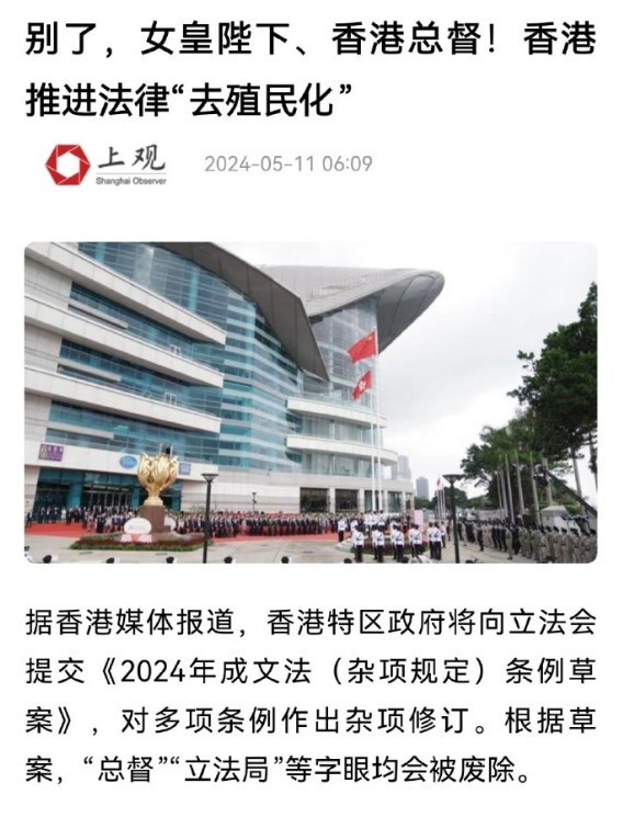 香港议员再推“去殖化”，一定要先去掉法官头上的方便面