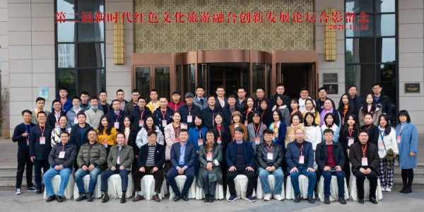 全国第二届新时代红色文化旅游融合创新发展论坛在南昌顺利召开