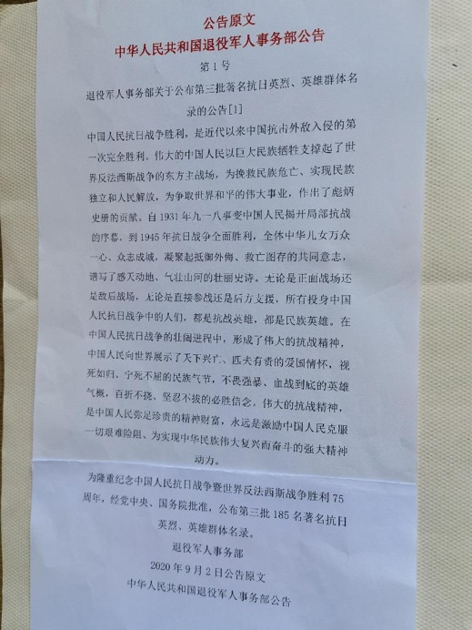 白凤翔：纪念西安事变不能忘却的捉蒋英雄