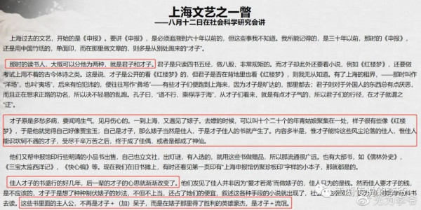 澄清关于郭沫若同志的7个流传甚广的谣言