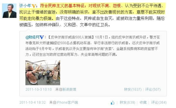 刘仰：民粹就是一种民主