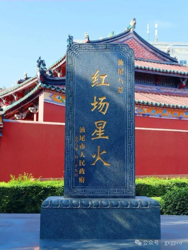彭浩 谷新光：海陆丰劳动银行的历史追寻与当代镜鉴