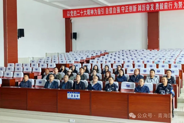 青海国投纪委书记带年轻干部到监狱参观,进行警示教育